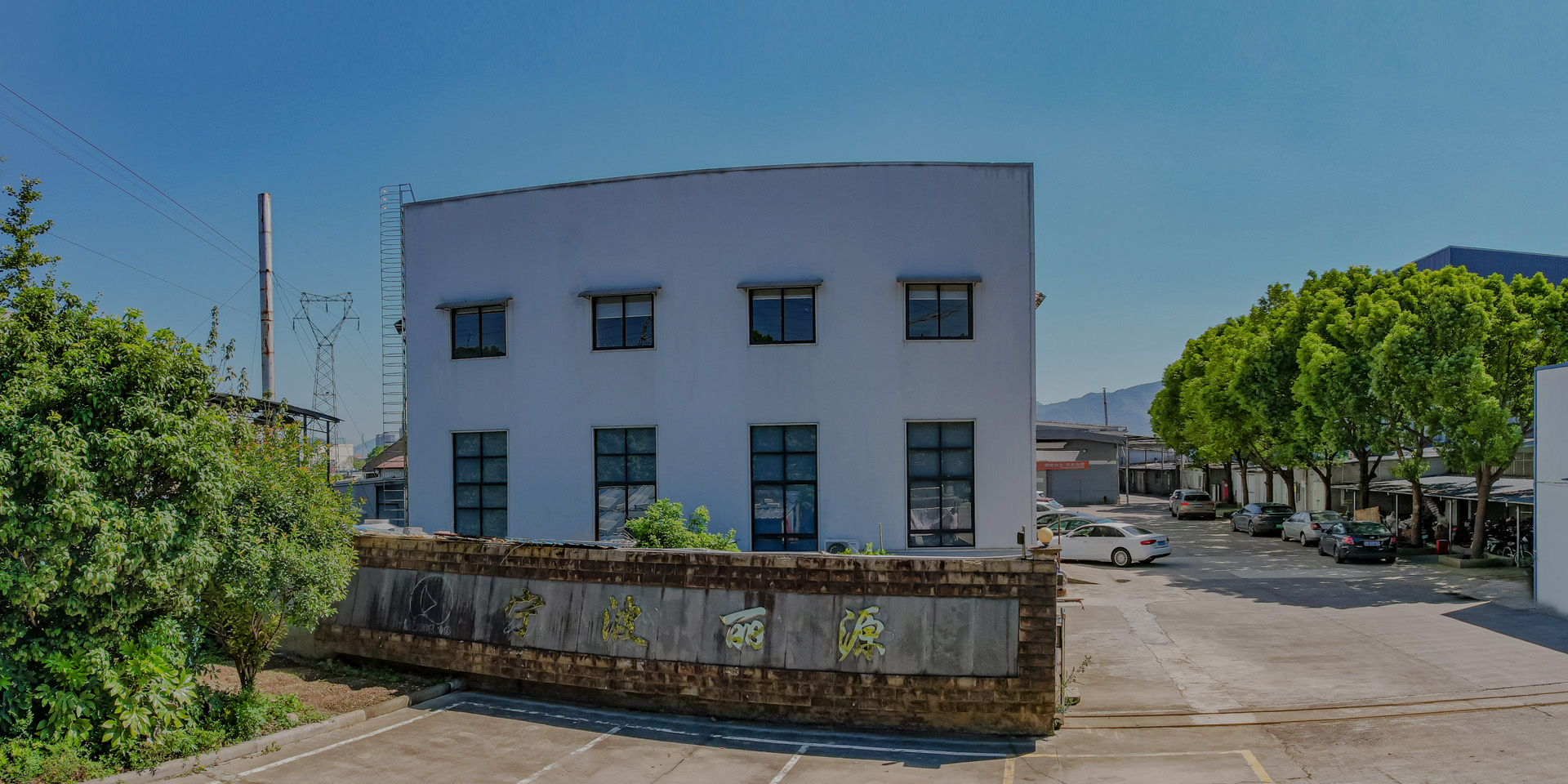 寧波市麗源日用化學(xué)品有限公司